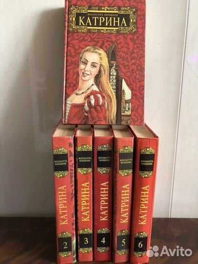 Катрина Жульетта Бенцони