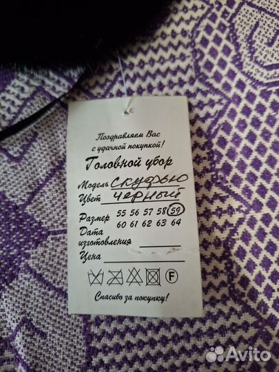 Скуфья мужская, мех нерпы, размер 58-59