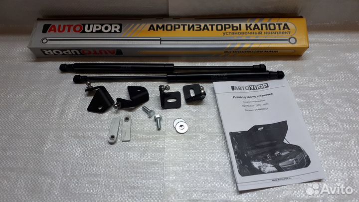 Упоры капота Mazda / Opel / Subaru / Suzuki