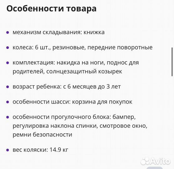 Коляска для двойни