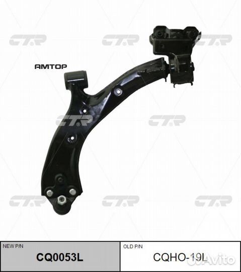 CTR CQ0053L Рычаг передний левый CTR CQ0053L