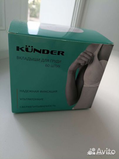 Вкладыши для груди и пакеты для грудного молока