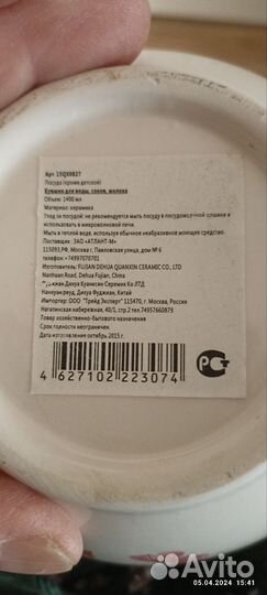 Чайный сервиз СССР