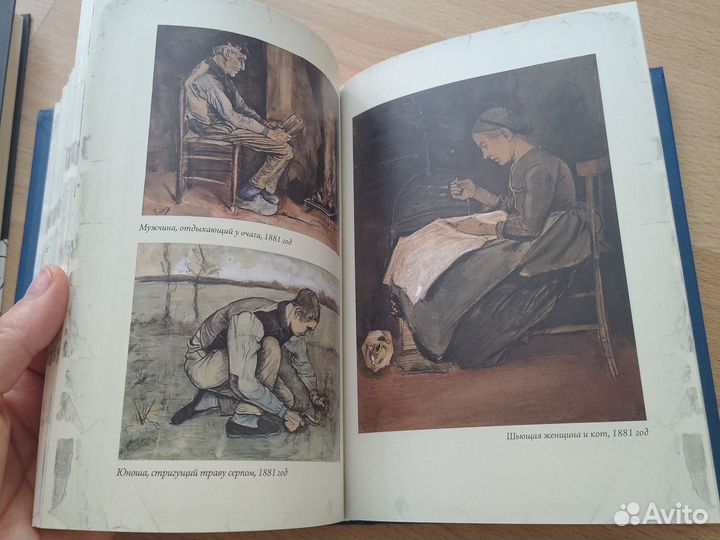 Письма к Брату Тео. Ван Гог