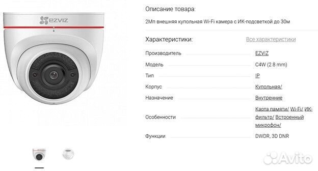 Купольная камера SMART Wi-Fi Camera Ezviz C4W