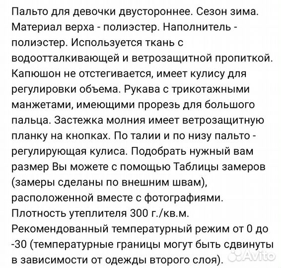 Пальто зимнее для девочки