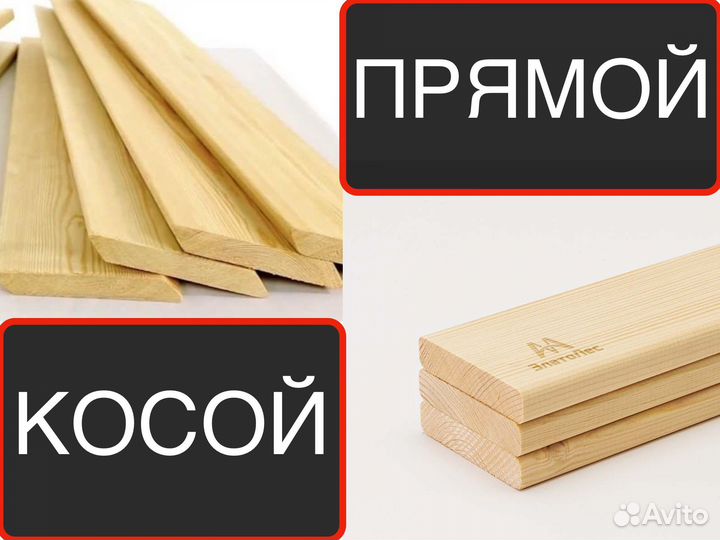 Планкен от производителя косой 201256000мм, ав