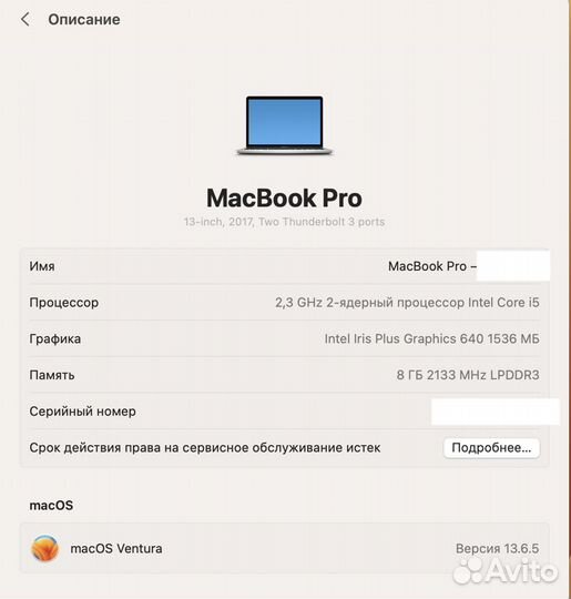 Apple MacBook Pro 13 2017