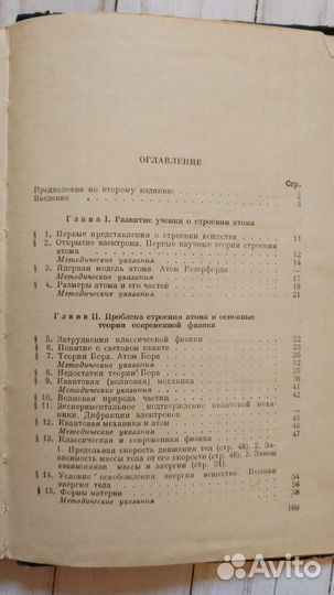 Учебники ссср,атомная энергия