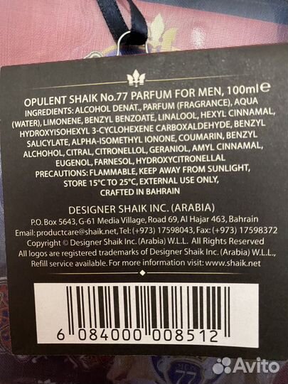 Shaik Opulent No.77 оригинал