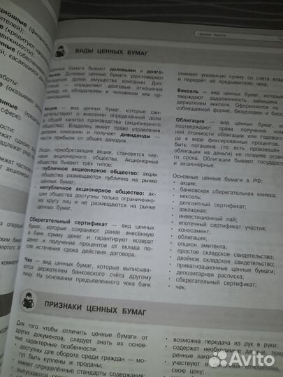 ЕГЭ и ОГЭ история россии, обществознание