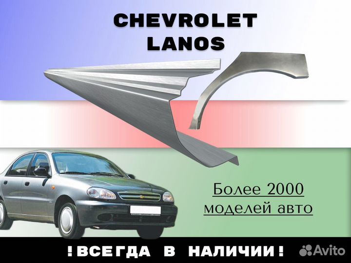 Пороги ремонтные Land Rover Range Rover