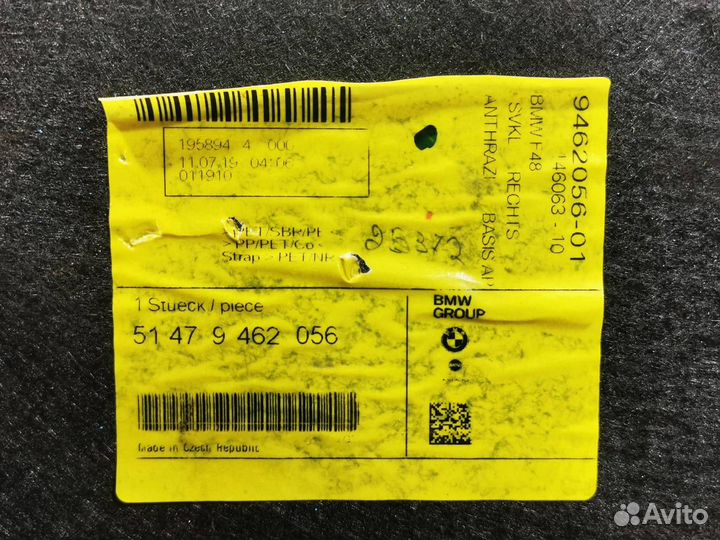 Обшивка отсека багажника BMW X1 F48 рест. 2020