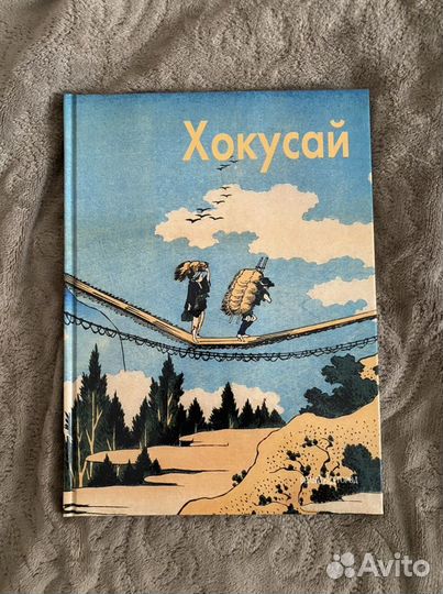 Мастера живописи. Хокусай