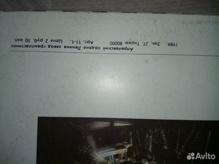 Виниловая пластинка Наутилус Помпилиус и Бригада С