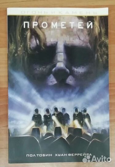 Комиксы: Манхэттенские проекты, Округ Хэрроу, пром