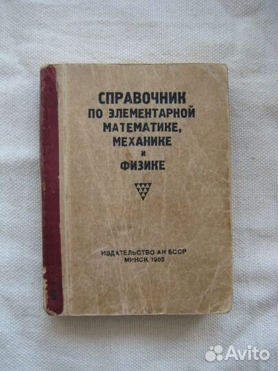 Арифметика, геометрия. Старинные книги