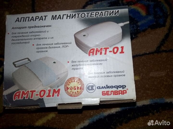 Аппарат магнитотерапии