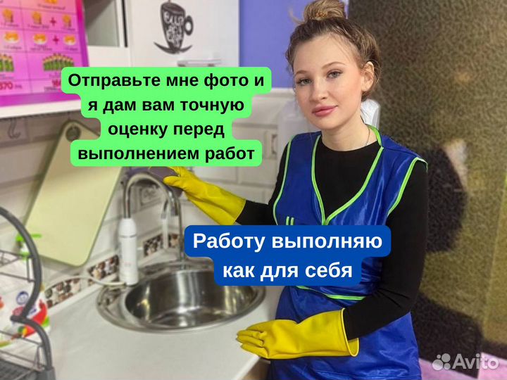 Клининг, уборка квартир, мытье окон, уборка после