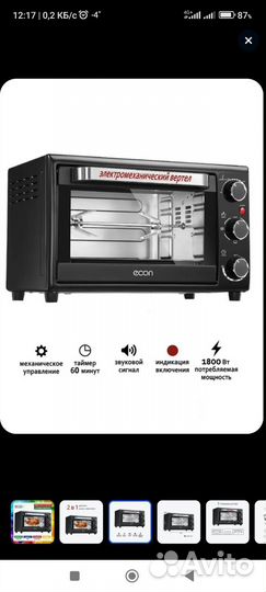 Печь econ ECO-G3301MO 33 л, гриль С вертелом