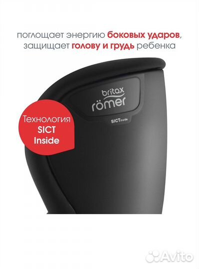 Автокресло britax romer trifix2 i size