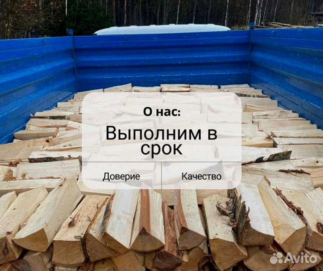 Дрова березовые от производителя