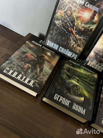 Stalker книги 5 штук