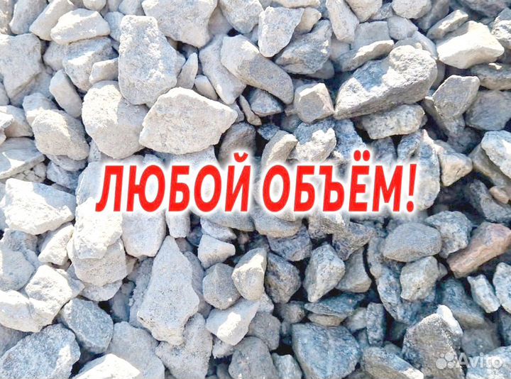 Щебень с доставкой без посредника