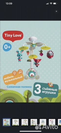 Мобиль