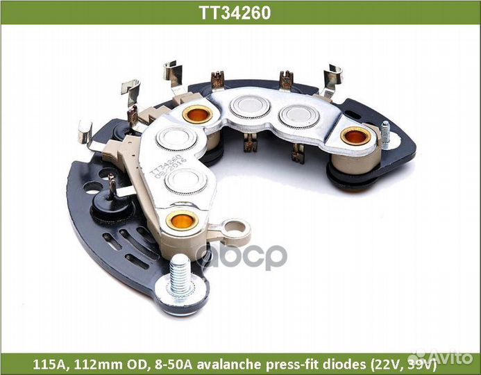 Мост диодный Ford Mondeo III 00- 1.8i/2.0i Tesla