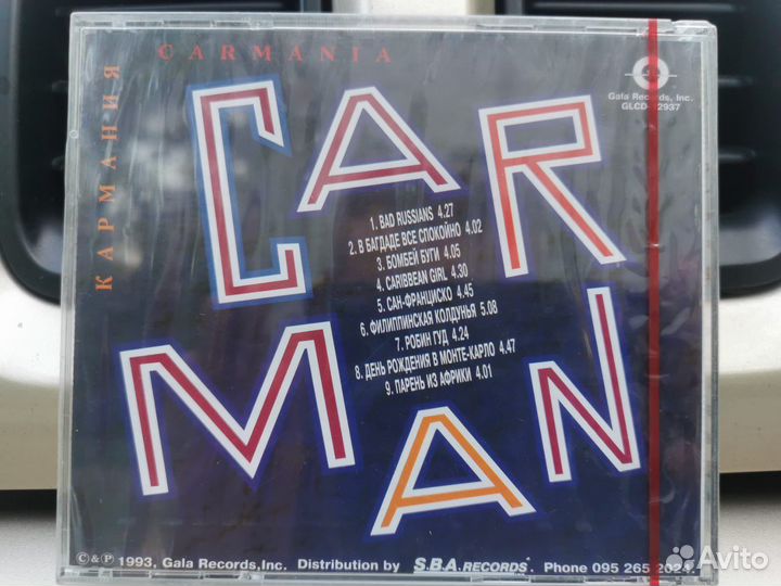 Диск кар мэн