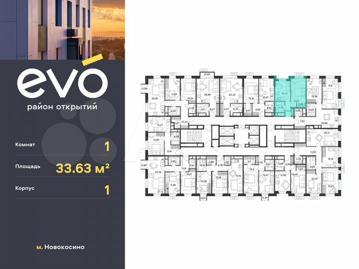 1-к. квартира, 33,6 м², 18/25 эт.