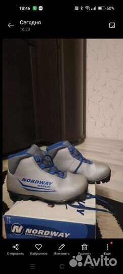 Лыжные ботинки