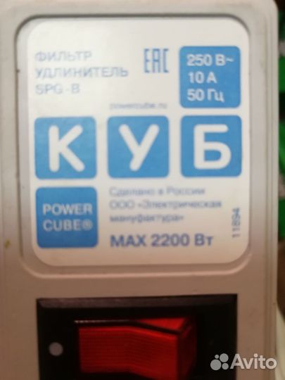 Сетевой фильтр