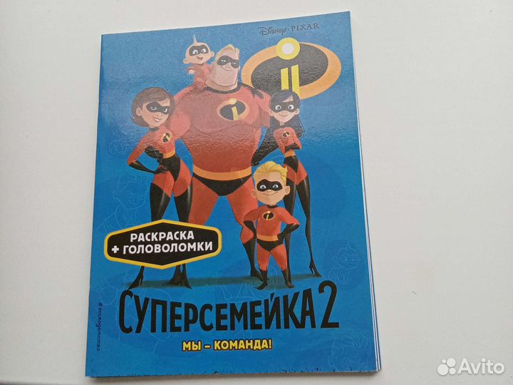 Раскраска+головоломки