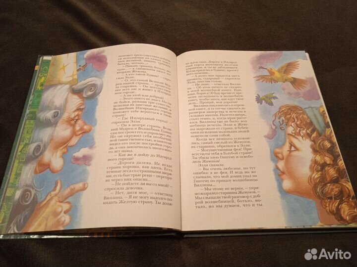 Волков А. Волшебник Изумрудного города