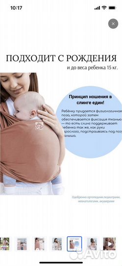 Трикотажный слинг шарф до 2-х лет