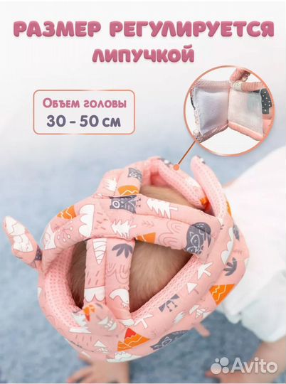 Противоударный шлем для малышей