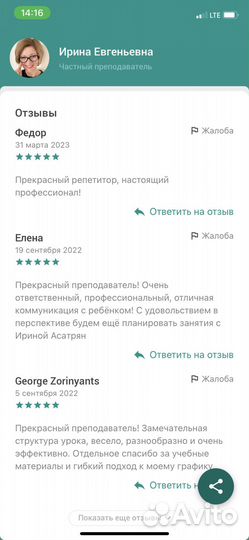 Репетитор по английскому/французскому языку