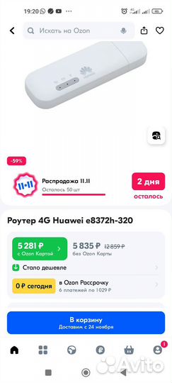 Модемы и роутеры 4g wi fi
