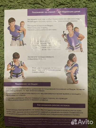 Слинг рюкзак