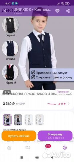 Школьная форма синяя 1-2 кл, Турция 134-146-152