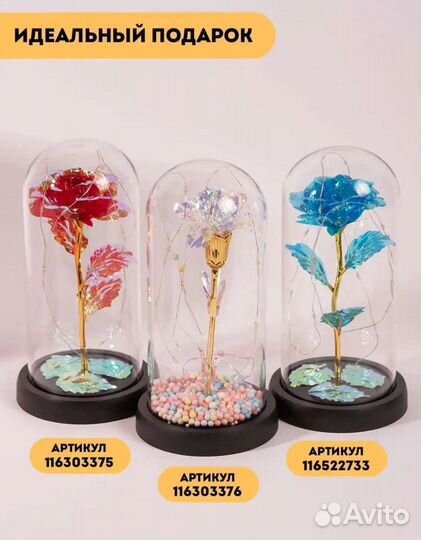 Роза в колбе с подсветкой