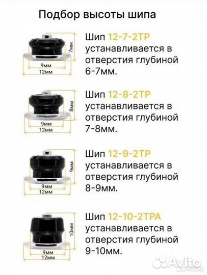 Дошиповщик с ручкой и магнитом, Дошипун Шипователь