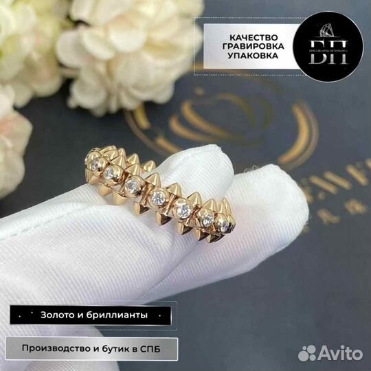 Кольцо Cartier Clash De Cartier с бриллиантами 0,62ct