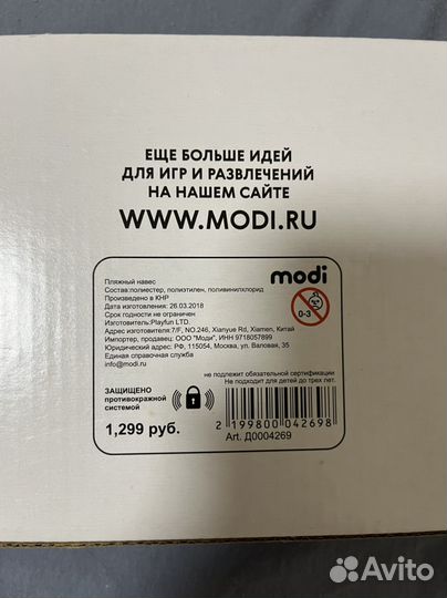 Детская палатка пляжный навес