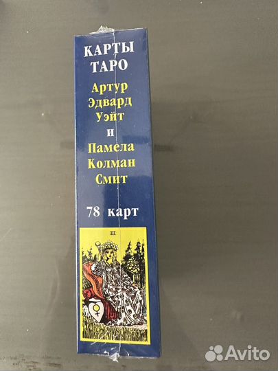 Таро Райдера Уэйта