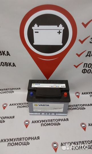 Аккумулятор Varta 74 Ah На Kia Доставка/Установка
