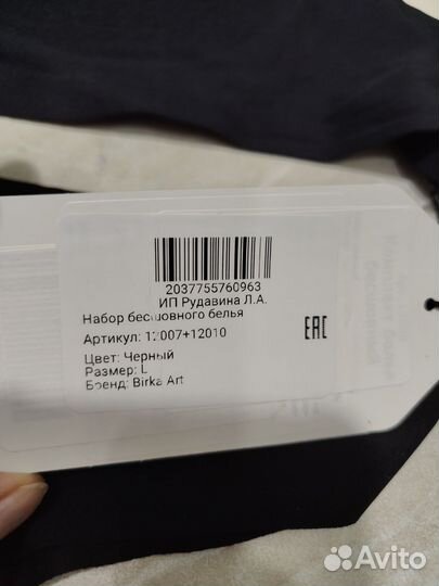 Комплект нижнего белья Birka art 46 р бесшовное