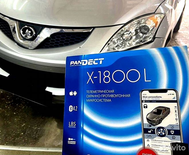 Сигнализация Pandect X 1800L